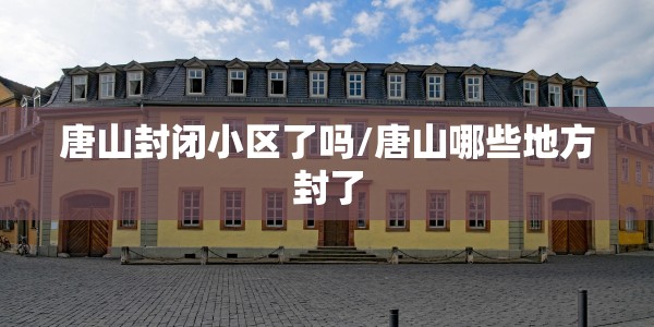 【中石油疫情防控原则/中石油疫情防控原则是什么】