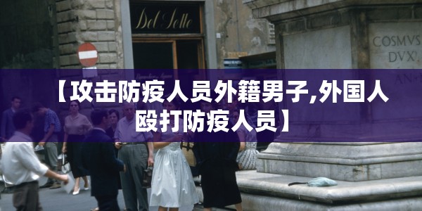 最新防疫二十条规定全文/最新防疫二十条规定全文图片