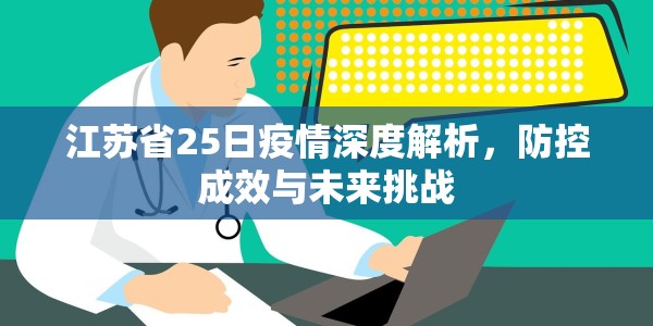 北京新增53例本土感染者名单:北京新增53例本土感染者名单公布