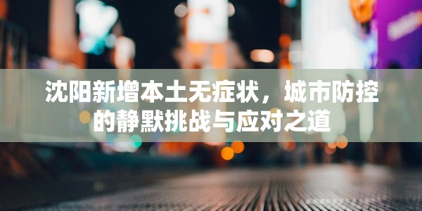 【垣曲县灾情,垣曲县疫情通报】
