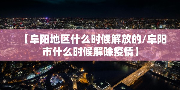 郑州为何全员核酸检测（郑州为何全员核酸检测取消）