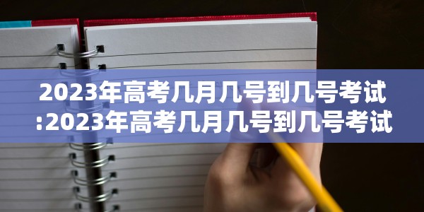 2021清明放假去哪玩:清明放假去哪玩?