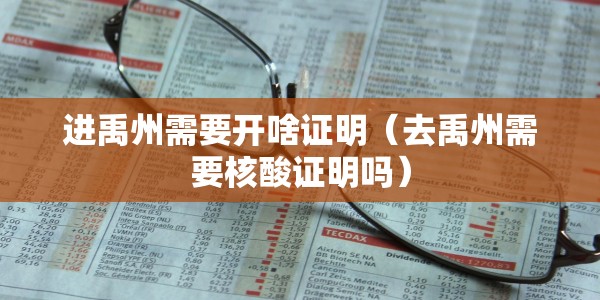 2021清明放假去哪玩:清明放假去哪玩?