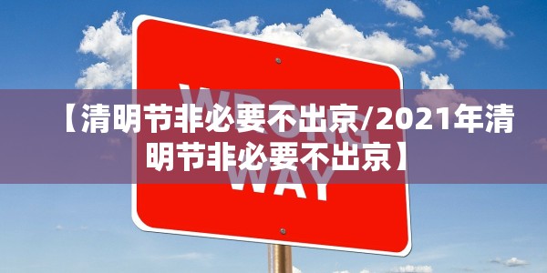【2021年开斋封斋时刻表浙江/2021年各地开斋封斋时刻表】