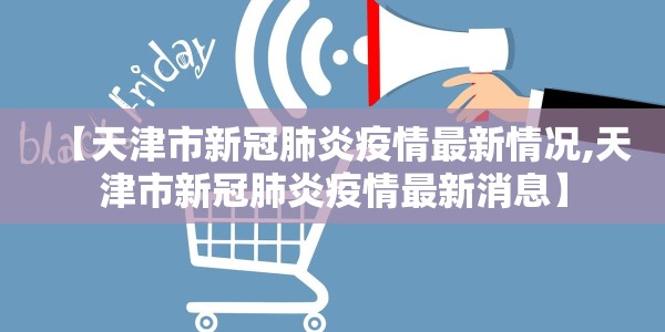 【石家庄封闭管控,石家庄封闭管控最新】