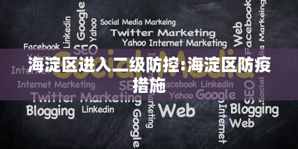 五莲县疫情最新消息通知今天/五莲县疫情最新消息通知