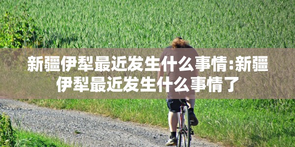 2020舒兰市公安局局长是谁啊/2020舒兰市公安局局长是谁