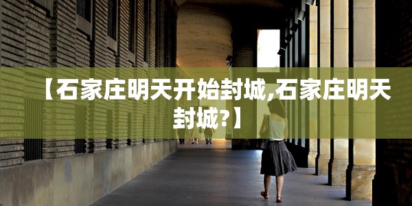 恩施疫情感染多少人（恩施感染人数）