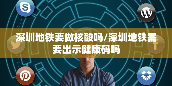 深圳龙岗确诊病例（深圳龙岗确诊病例最新消息）