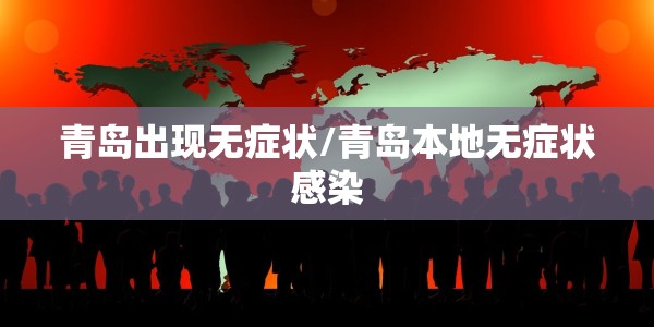 咸阳疫情支援队伍第一批名单/咸阳疫情支援队伍第一批名单公示