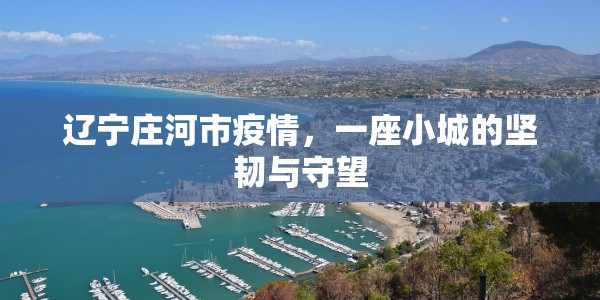 【全国疫情情况通报/全国疫情情况通报最新】